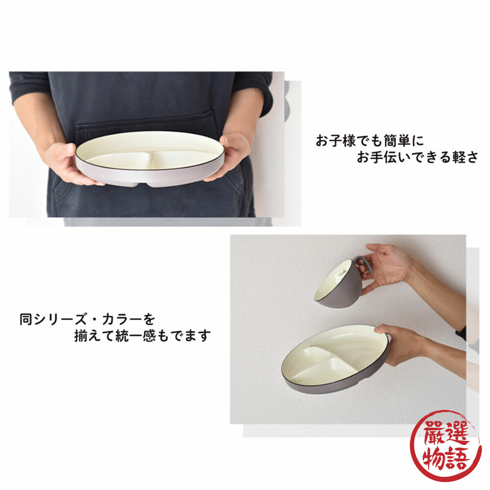 日本製 SLASH 分格餐盤 三格圓盤 分食盤 深圓盤 露營盤 兒童餐盤 露營餐具 輕量 可機洗 可堆疊-圖片-2