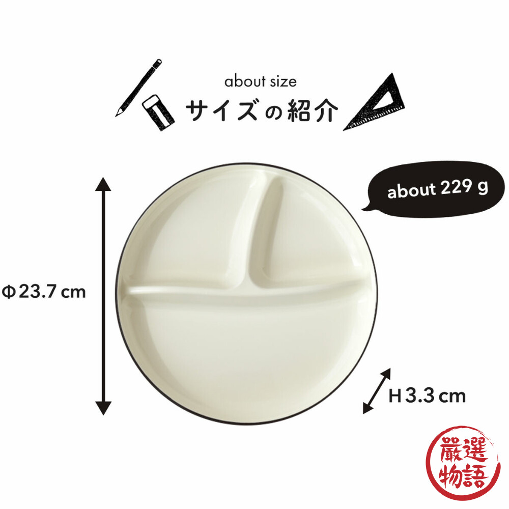 日本製 SLASH 分格餐盤 三格圓盤 分食盤 深圓盤 露營盤 兒童餐盤 露營餐具 輕量 可機洗 可堆疊-圖片-3