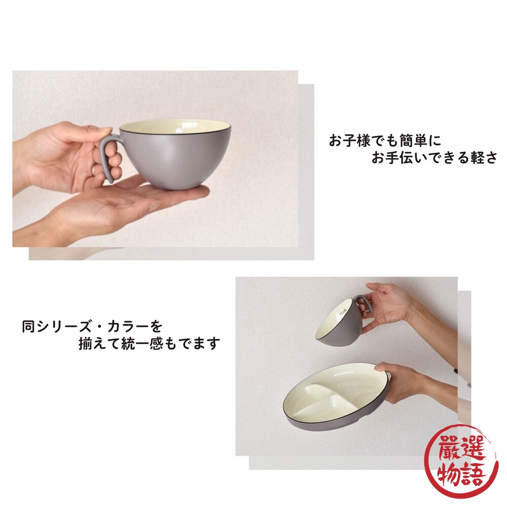 日本製 SLASH 輕量湯杯碗 耐摔不易破 馬克杯 早餐杯  湯碗 飯碗 微波 野餐 露營-圖片-2