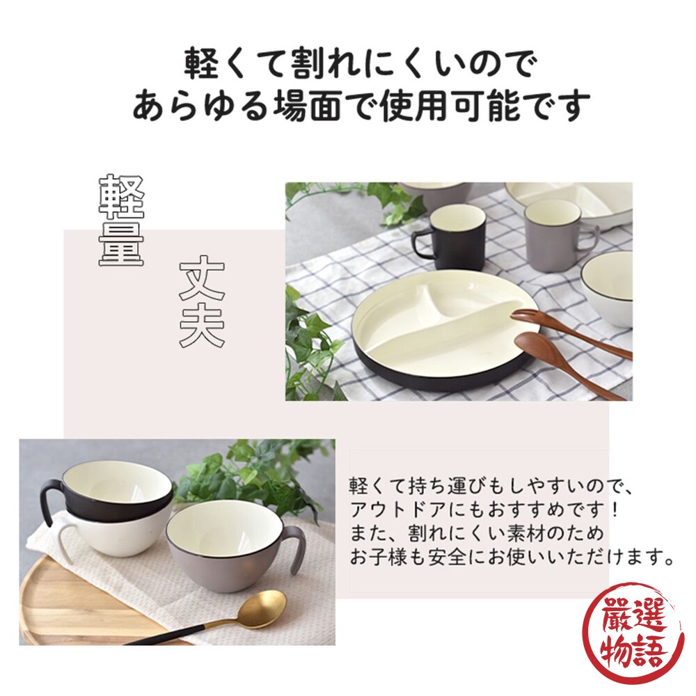 日本製 SLASH 輕量湯杯碗 耐摔不易破 馬克杯 早餐杯  湯碗 飯碗 微波 野餐 露營-圖片-4