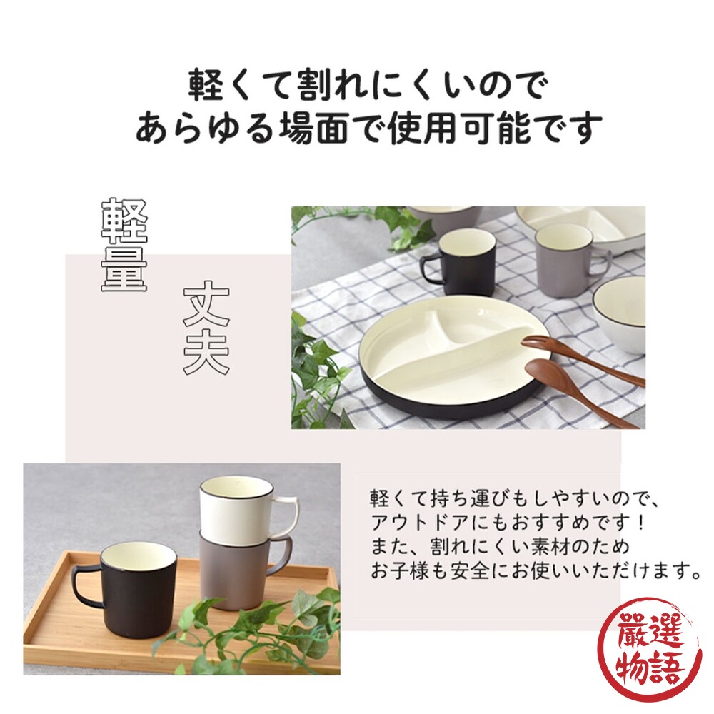 日本製 SLASH 輕量馬克杯 露營 野餐 耐熱 耐摔 餐具 水杯 茶杯 咖啡杯 早餐杯-圖片-3
