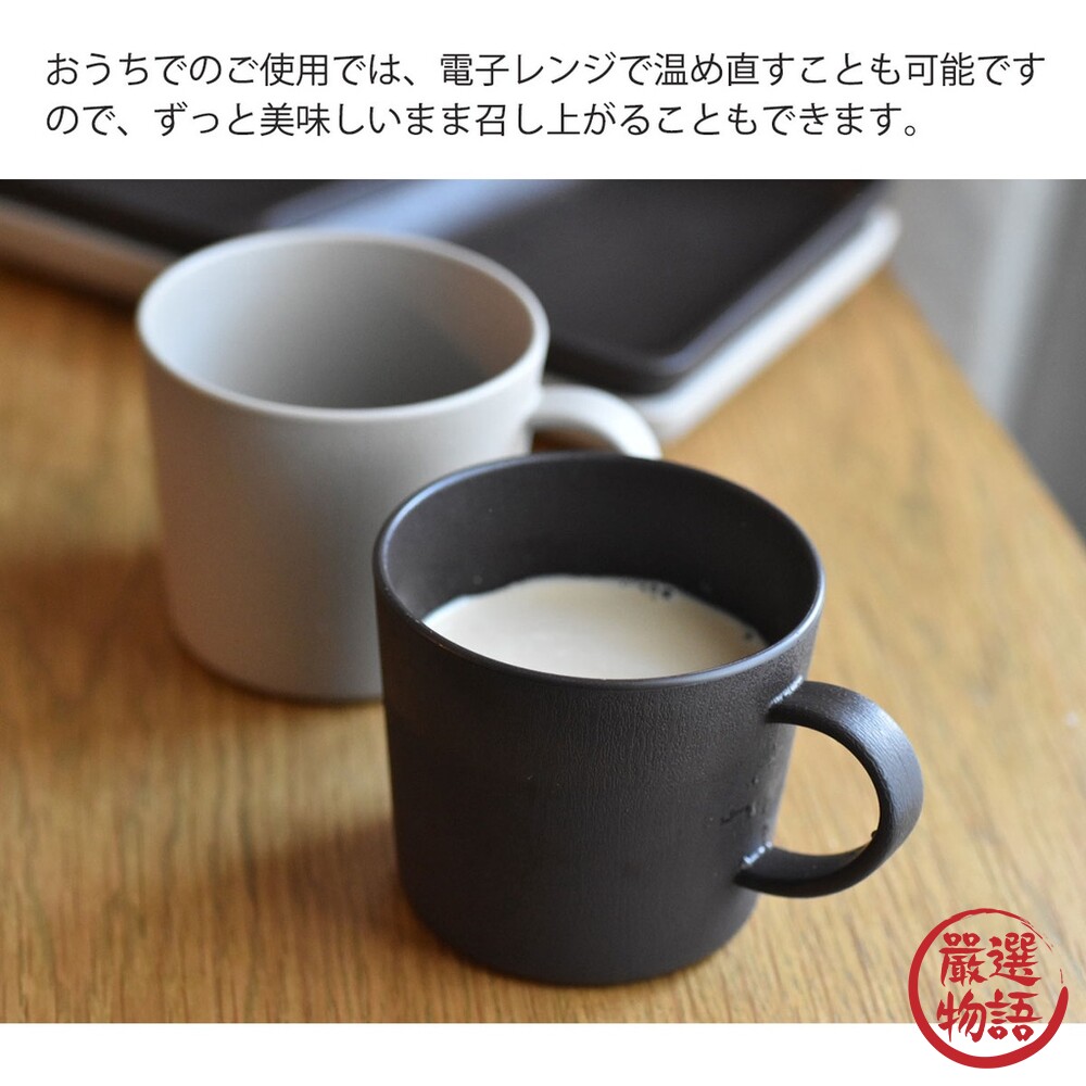 SF-017954-日本製 Neat 馬克杯 輕量馬克杯 杯子 露營杯 水杯 樹脂馬克杯 咖啡杯 兒童杯