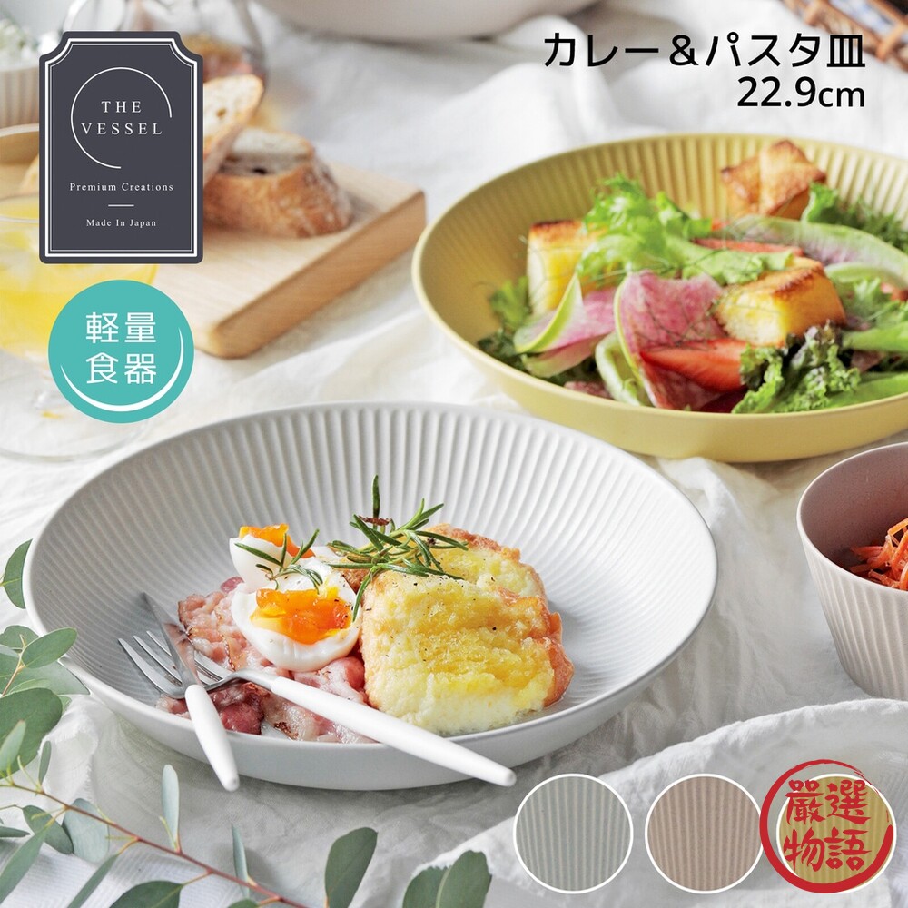 日本製 美濃燒 Vesel 陶瓷餐盤 輕量餐具 菜盤  深盤灰色款-圖片-5