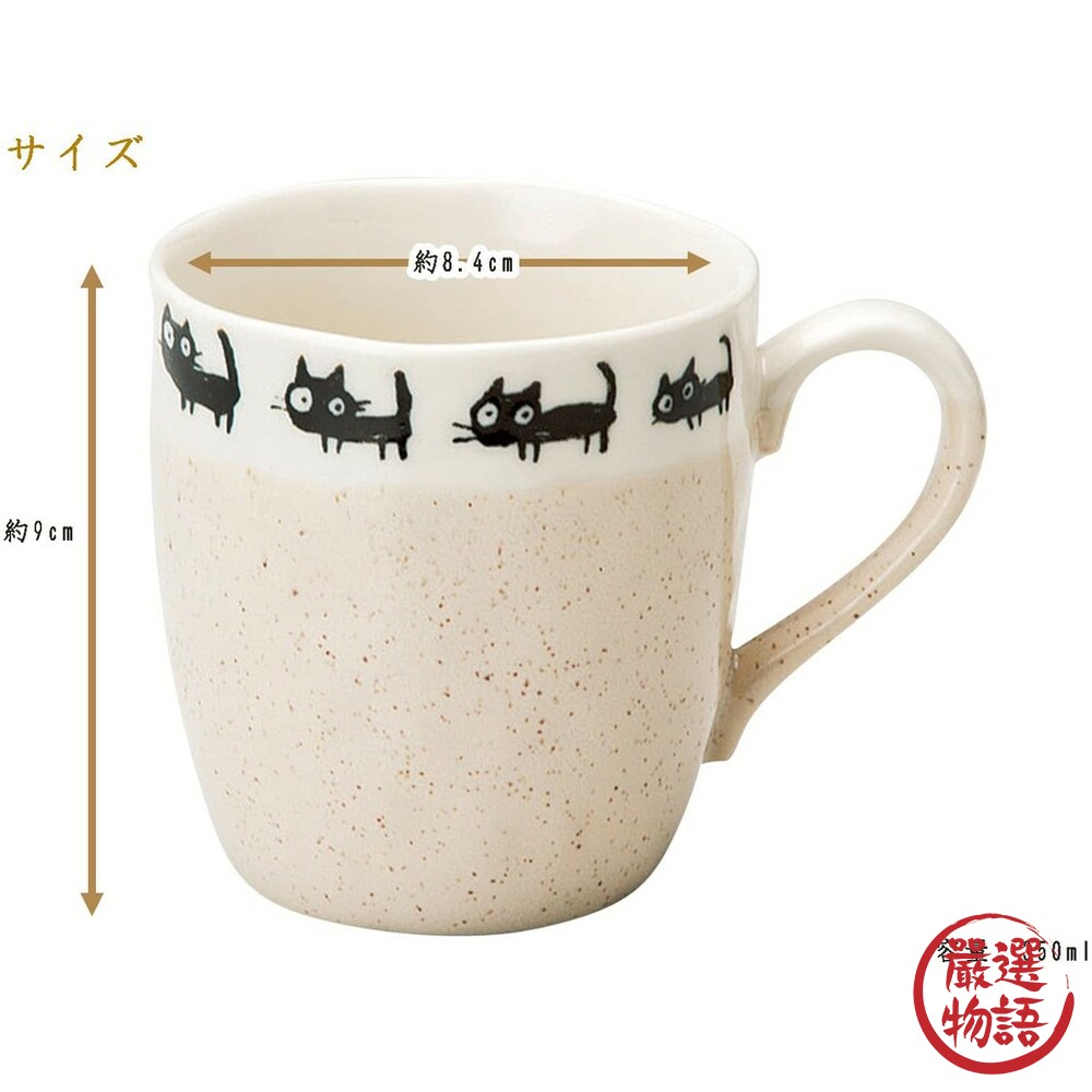 日本製 美濃燒 陶瓷馬克杯 咖啡杯 情侶杯 陶瓷杯 茶杯 水杯 杯子 貓奴必備-圖片-4