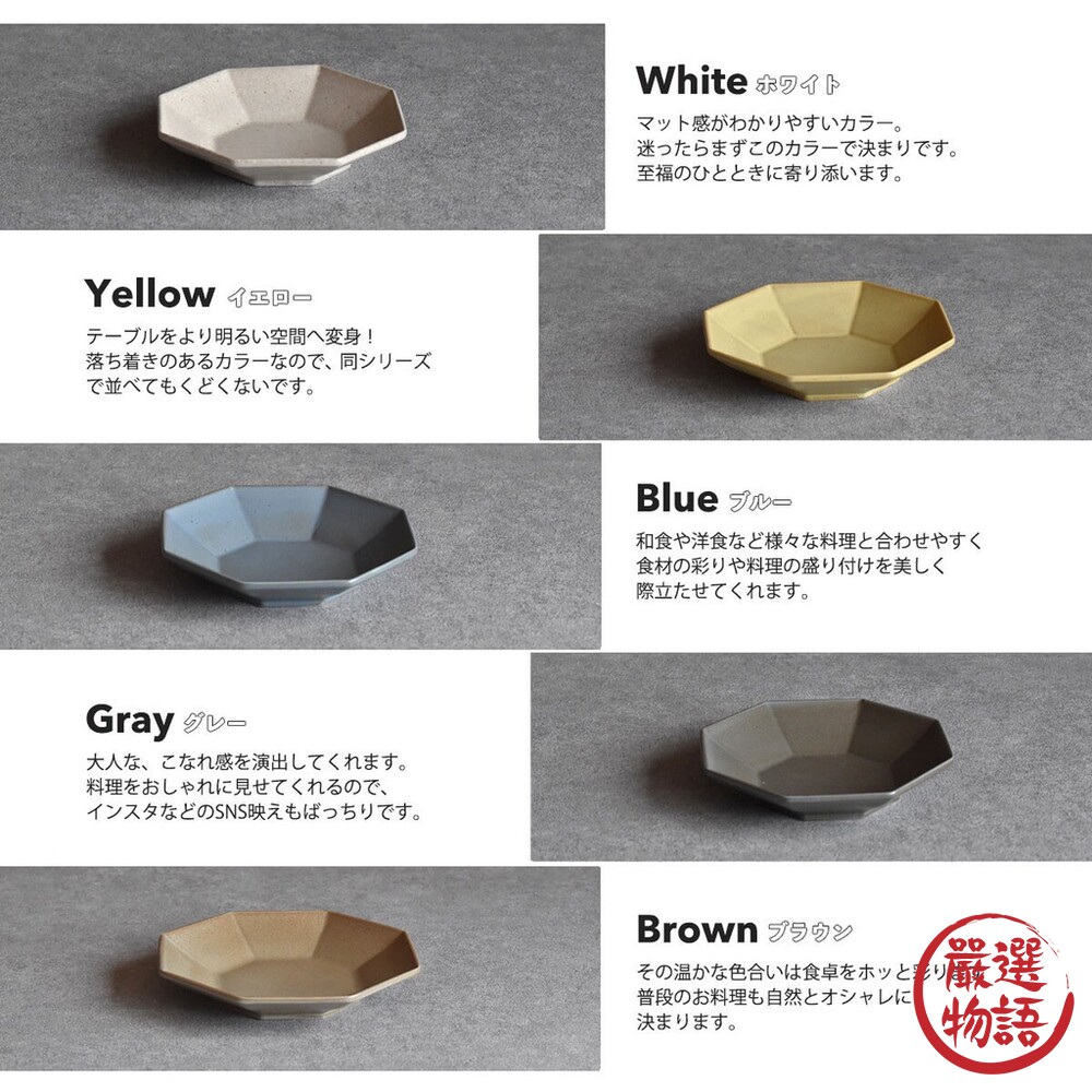 日本製 Arde 輕量陶瓷小碟 美濃燒 小菜盤 醬料盤 八角盤 盤子 甜點碟 輕量碟 陶瓷碟-thumb