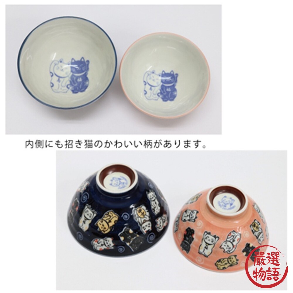 日本製 美濃燒 招財貓陶瓷碗 陶瓷碗 飯碗 湯碗 茶碗 對碗 情侶碗 夫妻碗 貓咪 碗 日式餐具-thumb