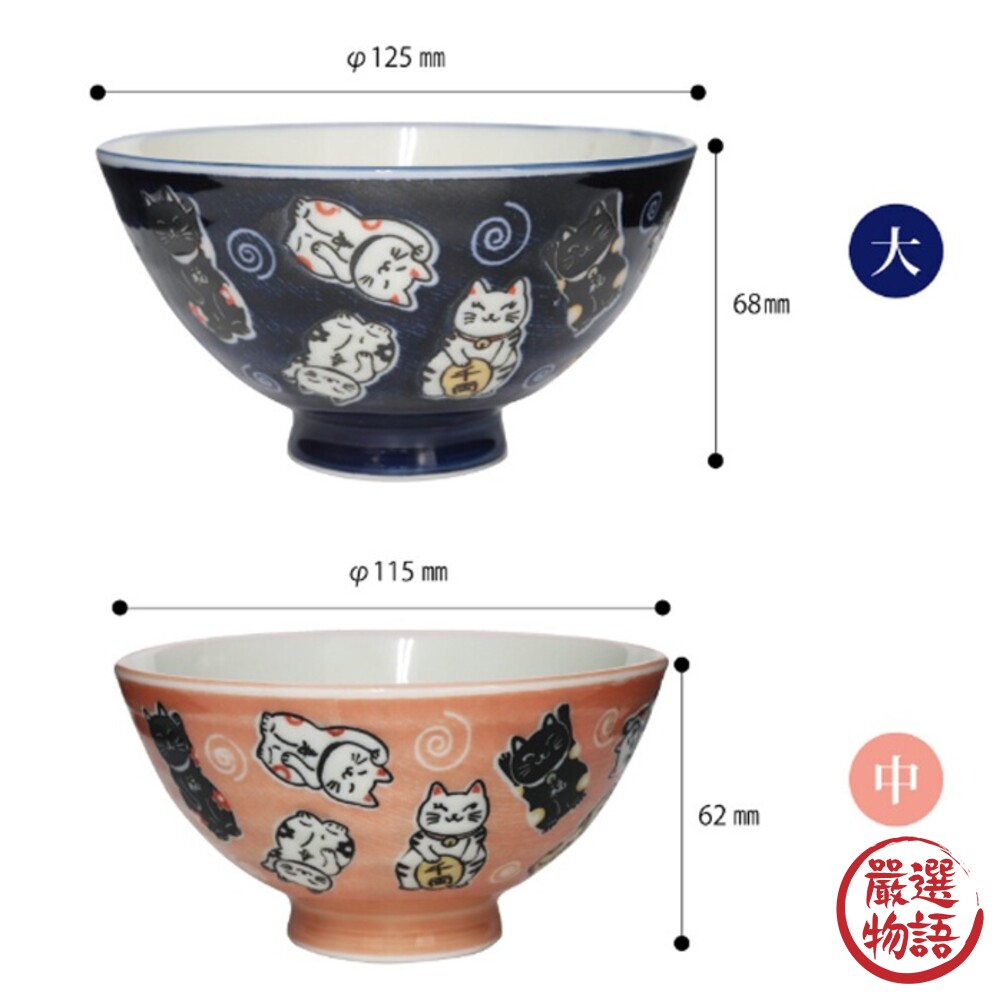 日本製 美濃燒 招財貓陶瓷碗 陶瓷碗 飯碗 湯碗 茶碗 對碗 情侶碗 夫妻碗 貓咪 碗 日式餐具-圖片-4