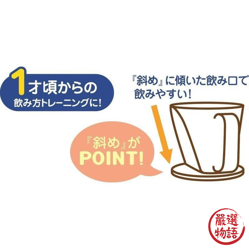 日本製 薯條雙把手杯 雙把手 訓練杯 飲水杯 飲料杯 杯子 水杯-圖片-4