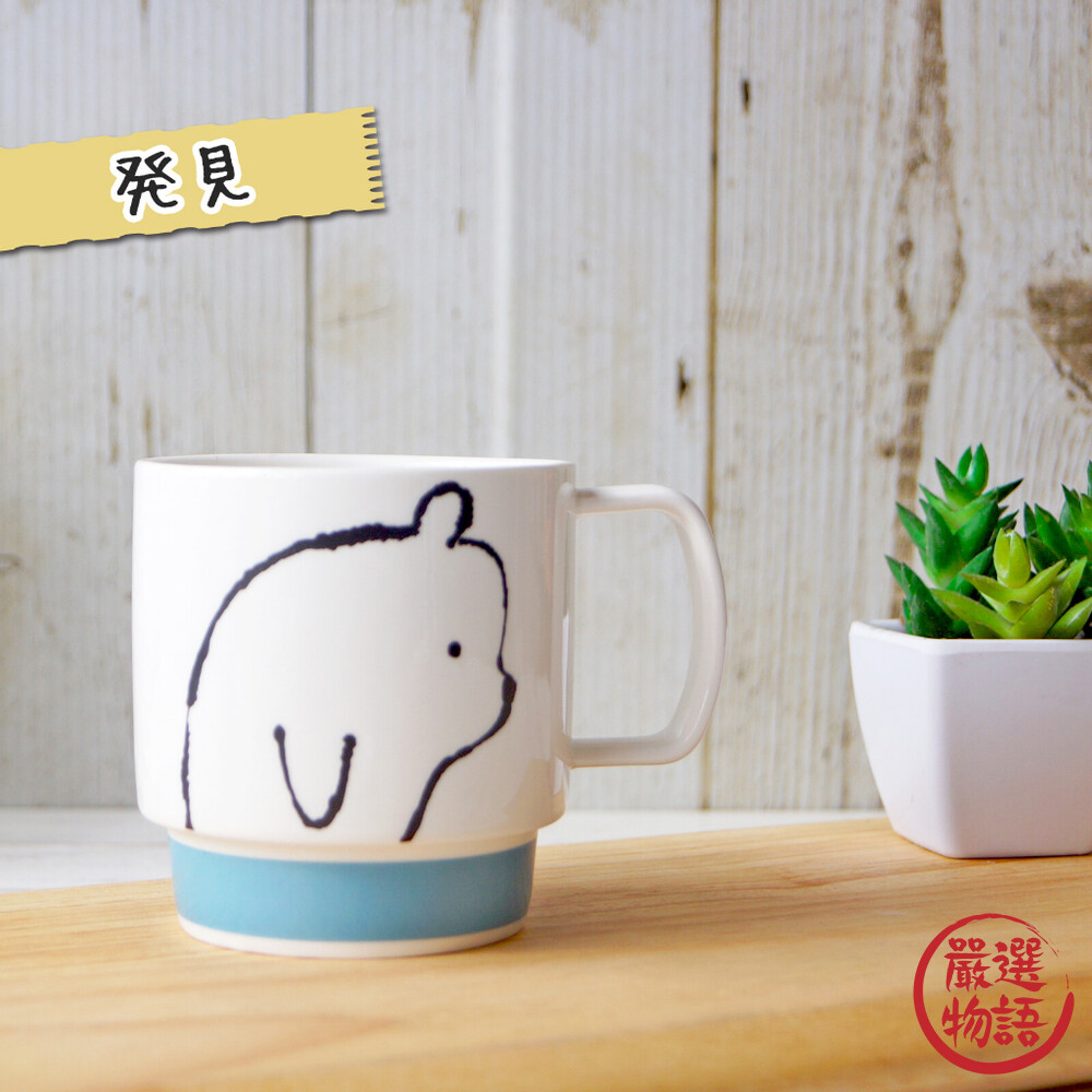 日本製 諾亞白熊疊疊杯 馬克杯 陶瓷杯 水杯 咖啡杯 牛奶杯 熊熊 北極熊 手繪風 插圖 送禮-圖片-2