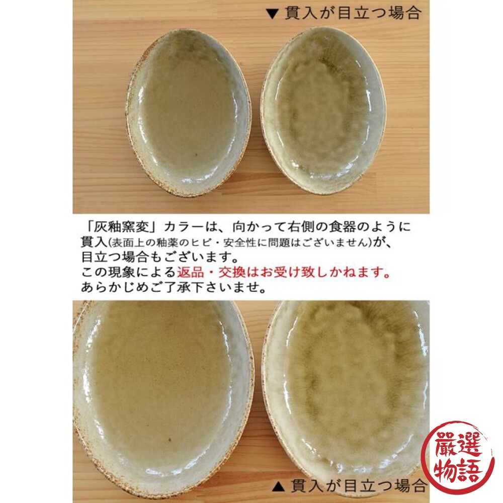 日本製 美濃燒 陶瓷盤 深盤 菜盤 橢圓盤 咖哩盤 義大利麵盤 三色可選-圖片-6