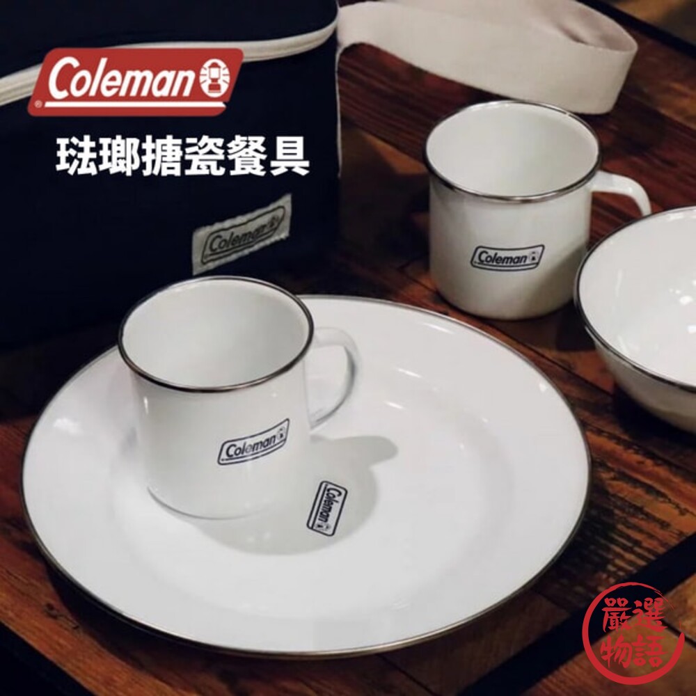 Coleman 琺瑯餐具 露營餐具 圓盤 馬克杯 露營杯 飯碗 盤子 杯子 碗 琺瑯 餐盤 封面照片