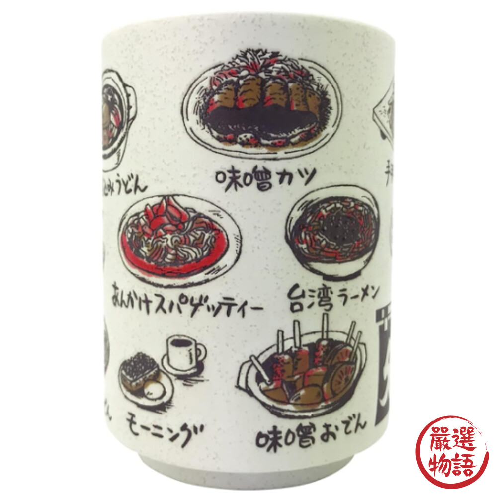 日本製 名古屋壽司杯 茶杯 陶瓷杯 湯吞杯 手握杯 直口杯 水杯 日式 收藏 名古屋 味噌煮-圖片-2