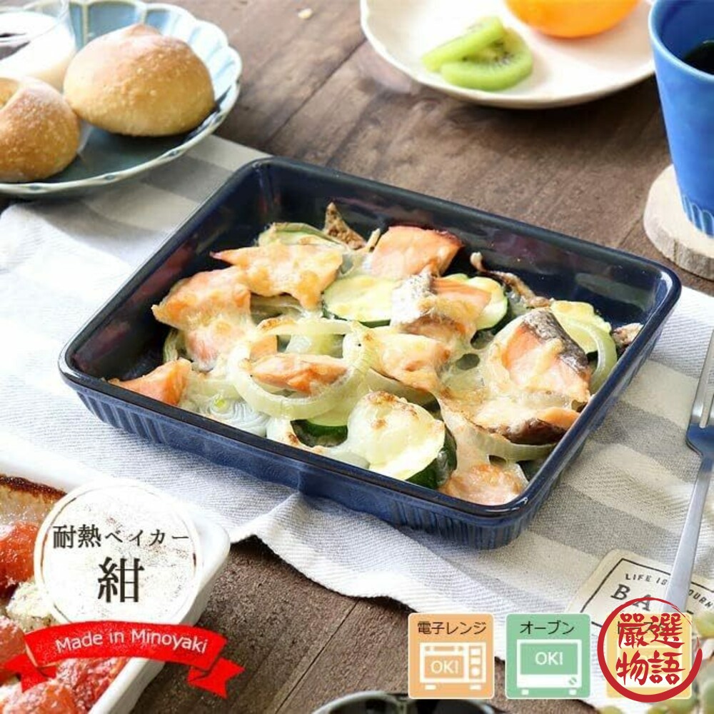 日本製 美濃燒 方形盤 烤盤 烤皿 陶瓷 深盤 萬用盤 焗烤盤 燉菜盤 餐盤-圖片-2