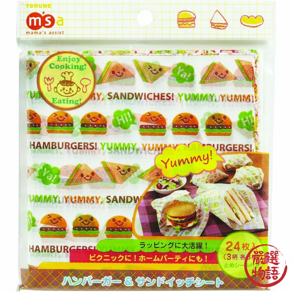 日本製 m'sa三明治食物包裝袋 土司包裝袋 防油紙袋 三角袋 開口袋 麵包袋 L型防油紙袋-thumb
