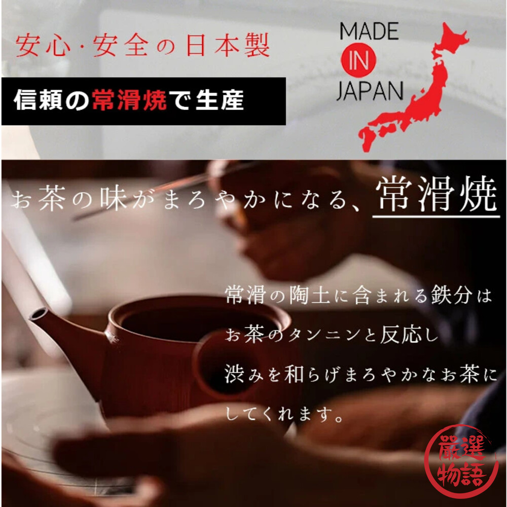 日本製 常滑燒陶瓷茶壺 茶濾茶壺 手作茶壺 日式茶壺  茶道 茶陶 茶葉 泡茶 茶具 泡茶-圖片-5