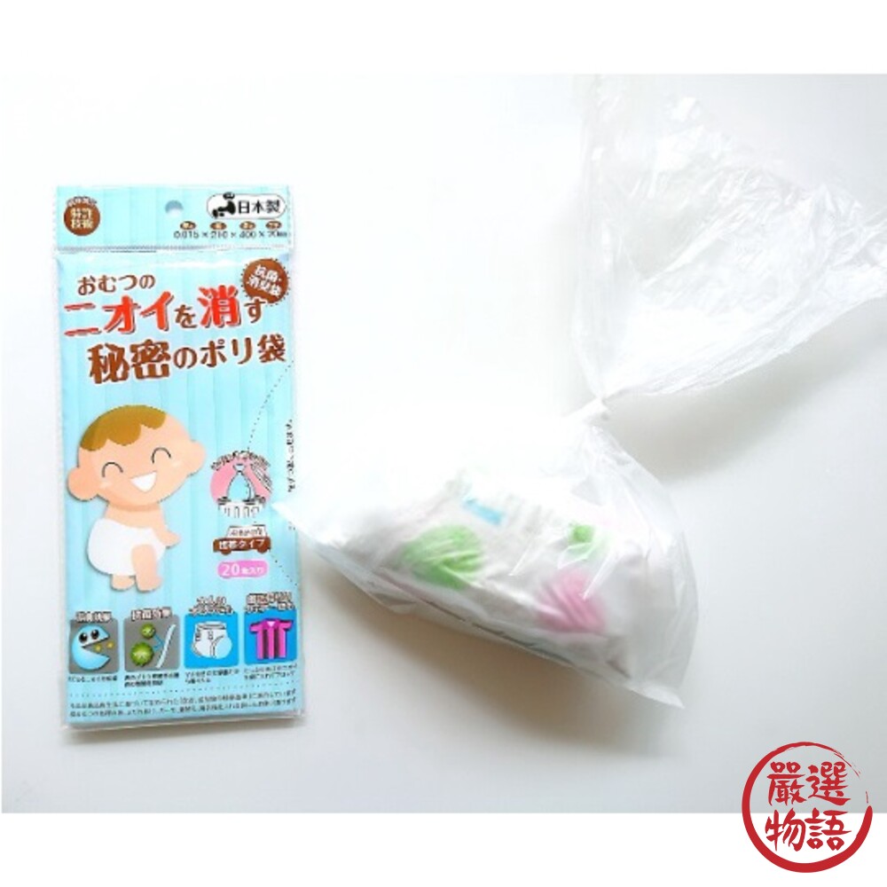 日本製 尿布異味消臭袋 寵物便便 垃圾袋  塑膠袋 廚餘袋 海鮮 尿布 廚餘 消臭 抗菌 除臭-thumb