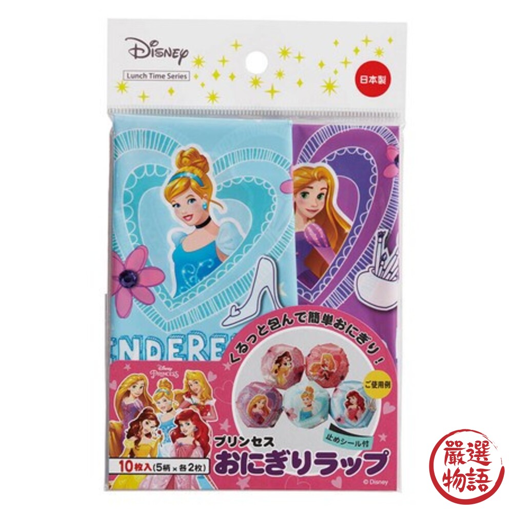 日本製 迪士尼公主飯糰包裝袋 小美人魚 灰姑娘 長髮公主 美女與野獸 睡美人 野餐 兒童便當-thumb