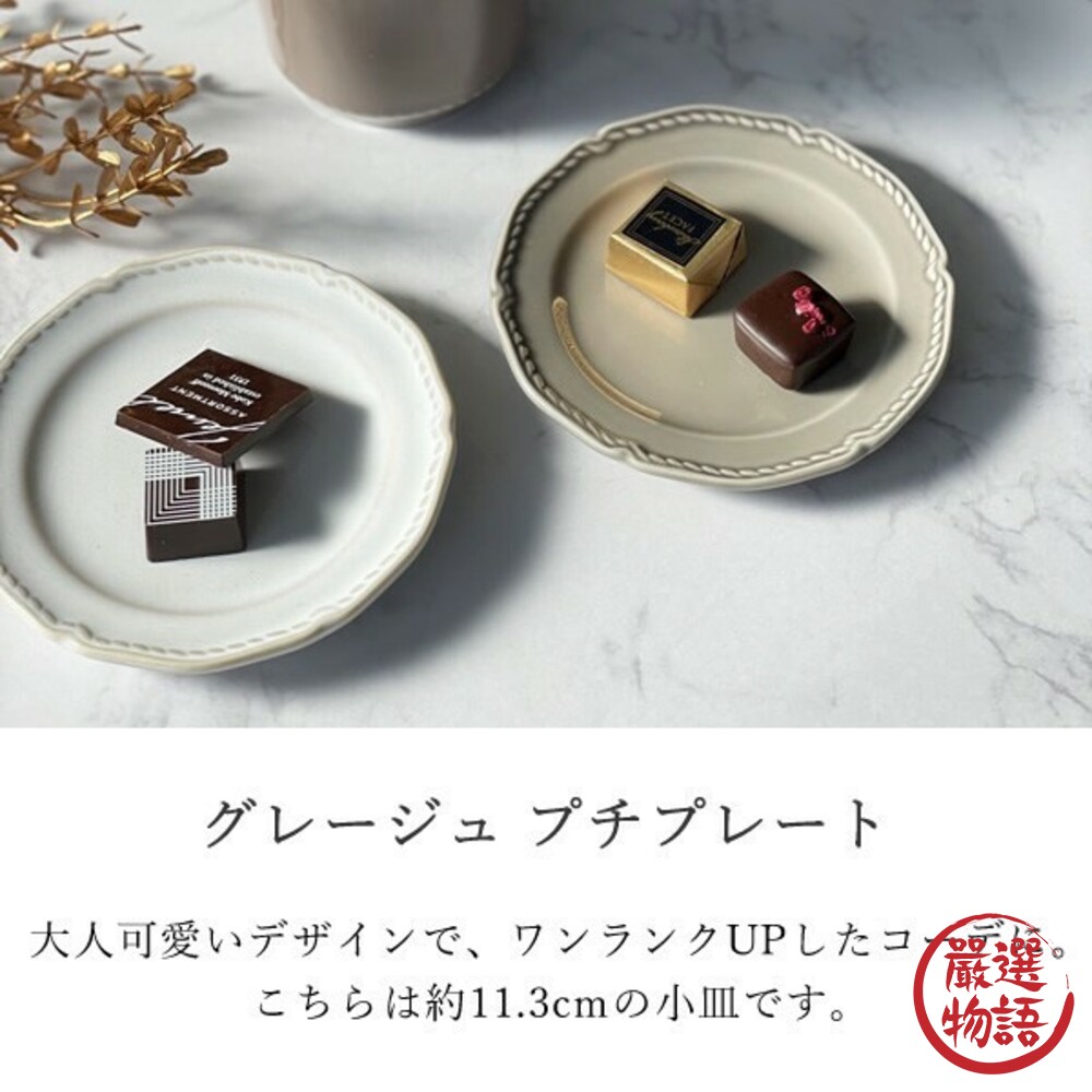 日本製 復古坯布小盤 美濃燒 花邊盤 點心盤 蛋糕盤 水果盤 小碟 小盤-圖片-3