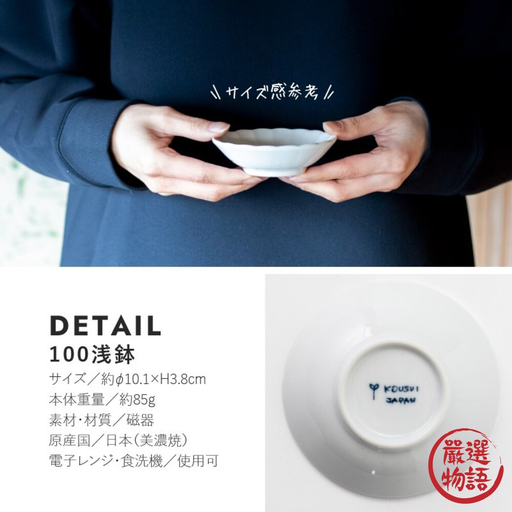 日本製 燕子醬料碟 淺盤 小碟子 陶瓷 美濃燒 醬油碟 盤子 小盤子 漬物盤-圖片-3