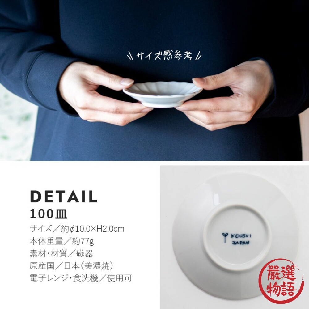 日本製 燕子醬料碟 淺盤 小碟子 陶瓷 美濃燒 醬油碟 盤子 小盤子 漬物盤-圖片-6