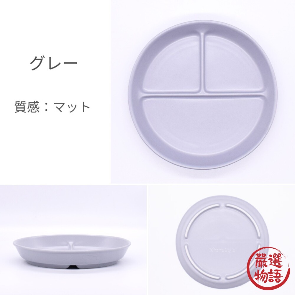 日本製 兒童圓形三格盤 分隔盤 午餐餐盤 211餐盤 樹酯餐盤 輕量 耐摔-thumb