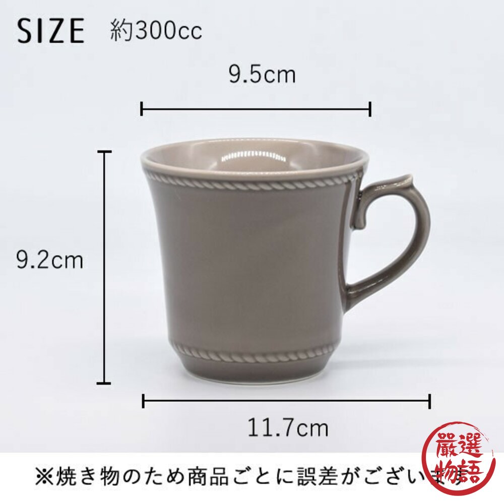 日本製 復古坯布馬克杯 美濃燒 陶瓷 水杯 咖啡杯 牛奶杯 杯子 法式 北歐風-圖片-3