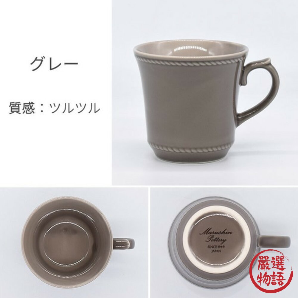 日本製 復古坯布馬克杯 美濃燒 陶瓷 水杯 咖啡杯 牛奶杯 杯子 法式 北歐風-圖片-4
