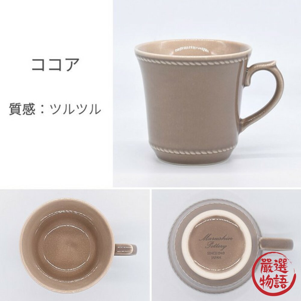 日本製 復古坯布馬克杯 美濃燒 陶瓷 水杯 咖啡杯 牛奶杯 杯子 法式 北歐風-圖片-5