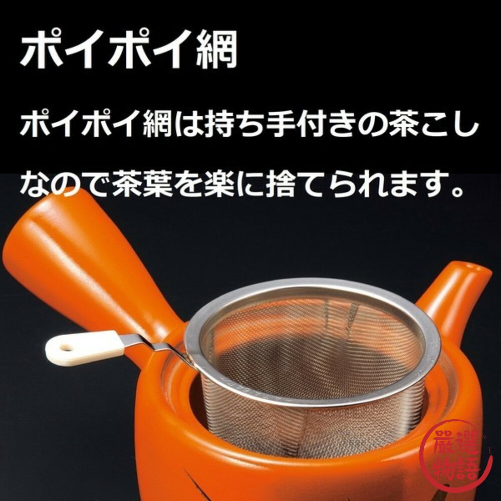 日本製 常滑燒 櫻花茶壺 自帶濾網 富泉 黑泥白花 黑色茶壺 泡茶壺 沖茶壺-thumb