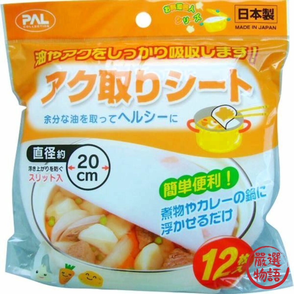 日本製 去浮油吸油紙 煮湯吸油紙 去油膩 吸油 濾油紙 煲湯濾油紙-圖片-1