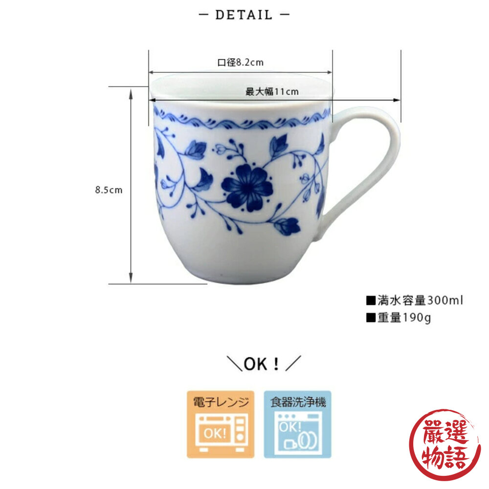 日本製 雕花馬克杯兩入組 陶瓷 水杯 咖啡杯 牛奶杯 復古 北歐風-圖片-1