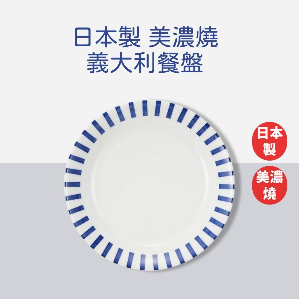 SF-018559-日本製 美濃燒 餐盤 深盤 義大利麵盤 咖哩盤 沙拉盤 日式盤淵十草盤