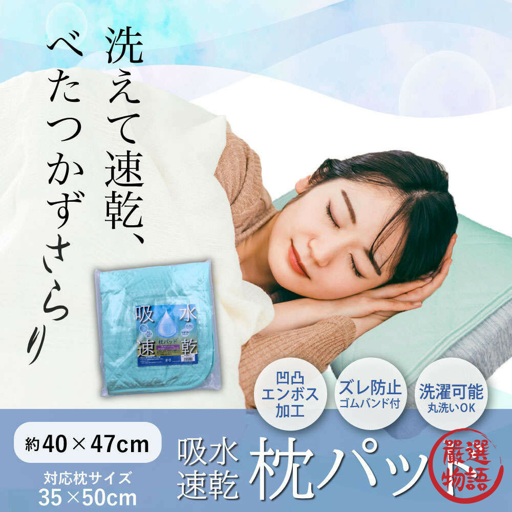 SF-018603-涼感枕墊 淺綠 40*47cm 涼感枕套 涼墊 涼感被 涼被 涼毯 涼感寢具 快速乾燥
