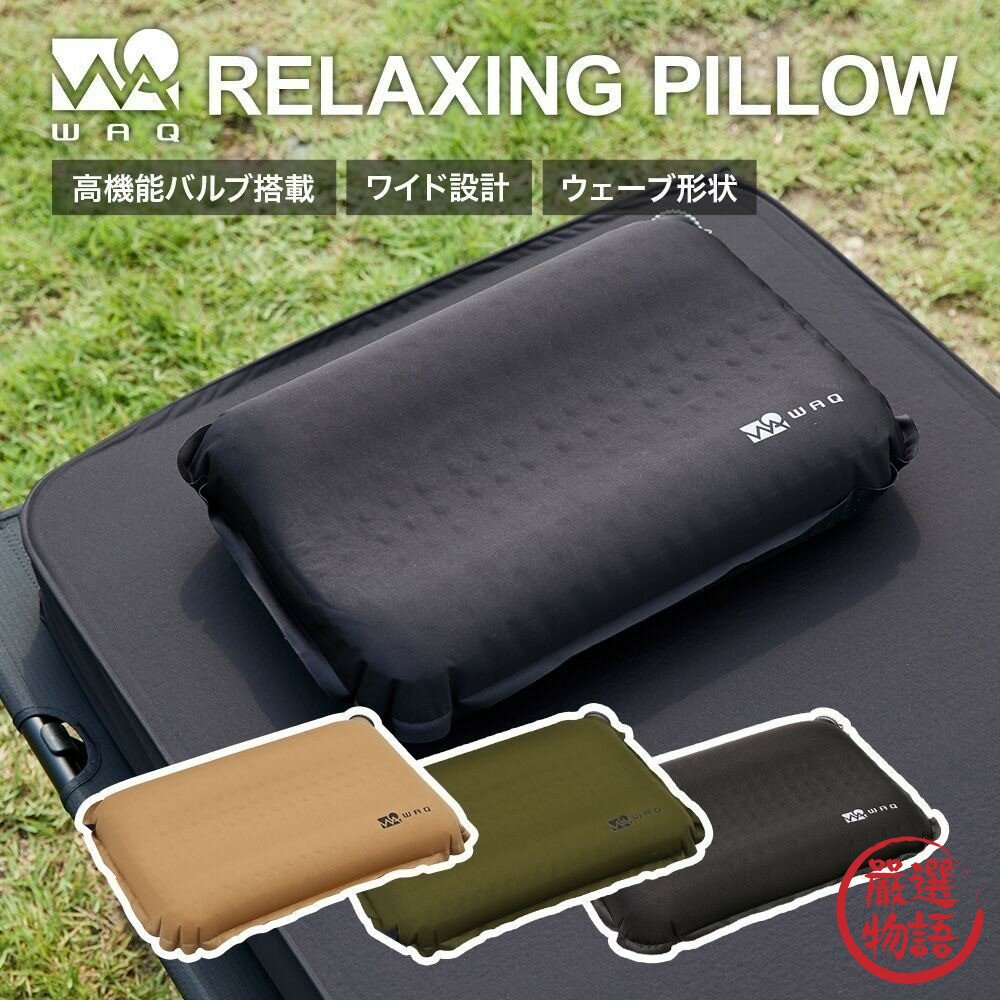 SF-018651-WAQ 自動充氣枕 附收納袋 露營枕頭 充氣枕頭 露營 充氣頸枕 充氣枕 壓縮枕頭 枕頭