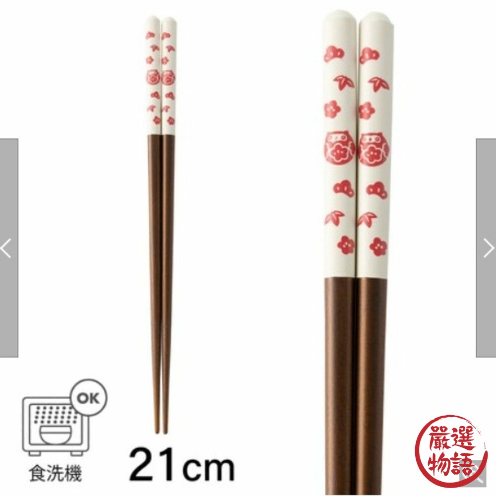 STK-013901-日本製 日式動物圖案筷子 動物筷子 日本筷子 筷子 可用於洗碗機