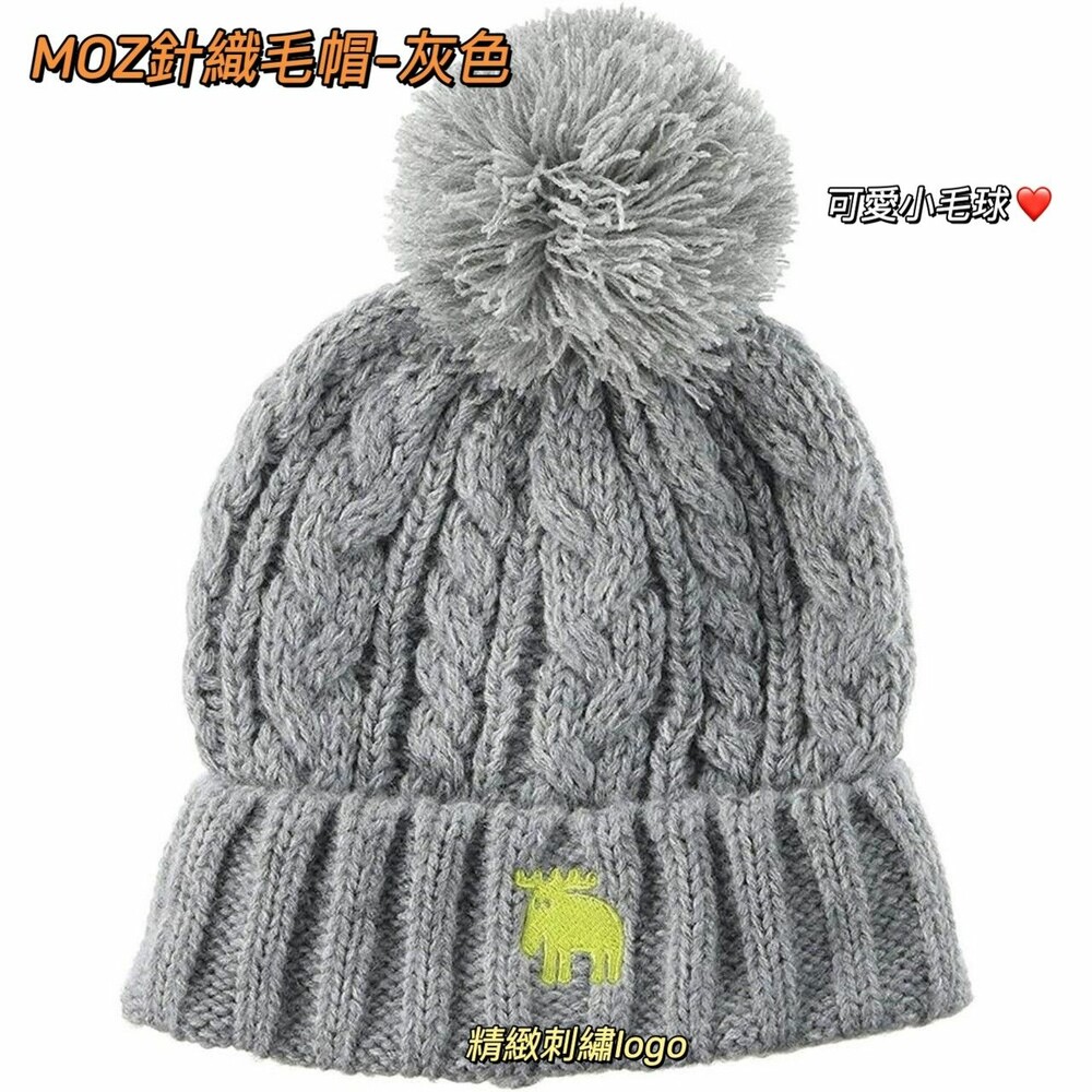 STK-014758-MOZ針織毛帽 北歐 瑞典 冬天保暖 保暖 毛帽 針織帽 帽子 素色 穿搭配件