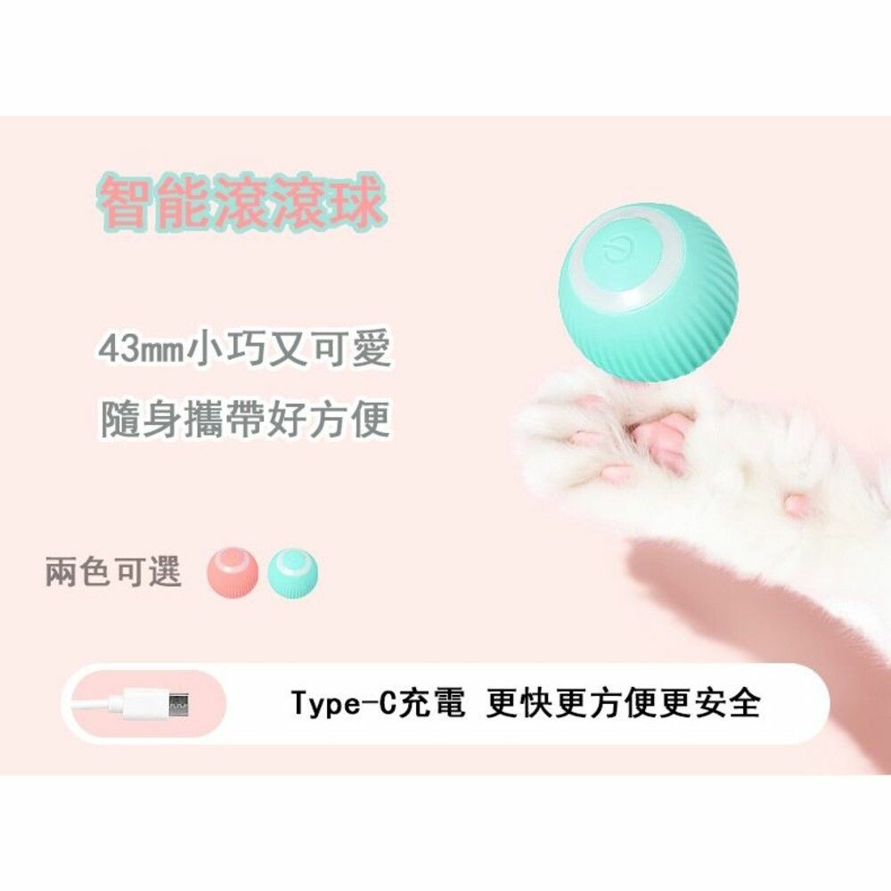 W001-自動逗貓球 智能滾滾球 貓咪玩具 逗貓球 滾滾球 兩色可選