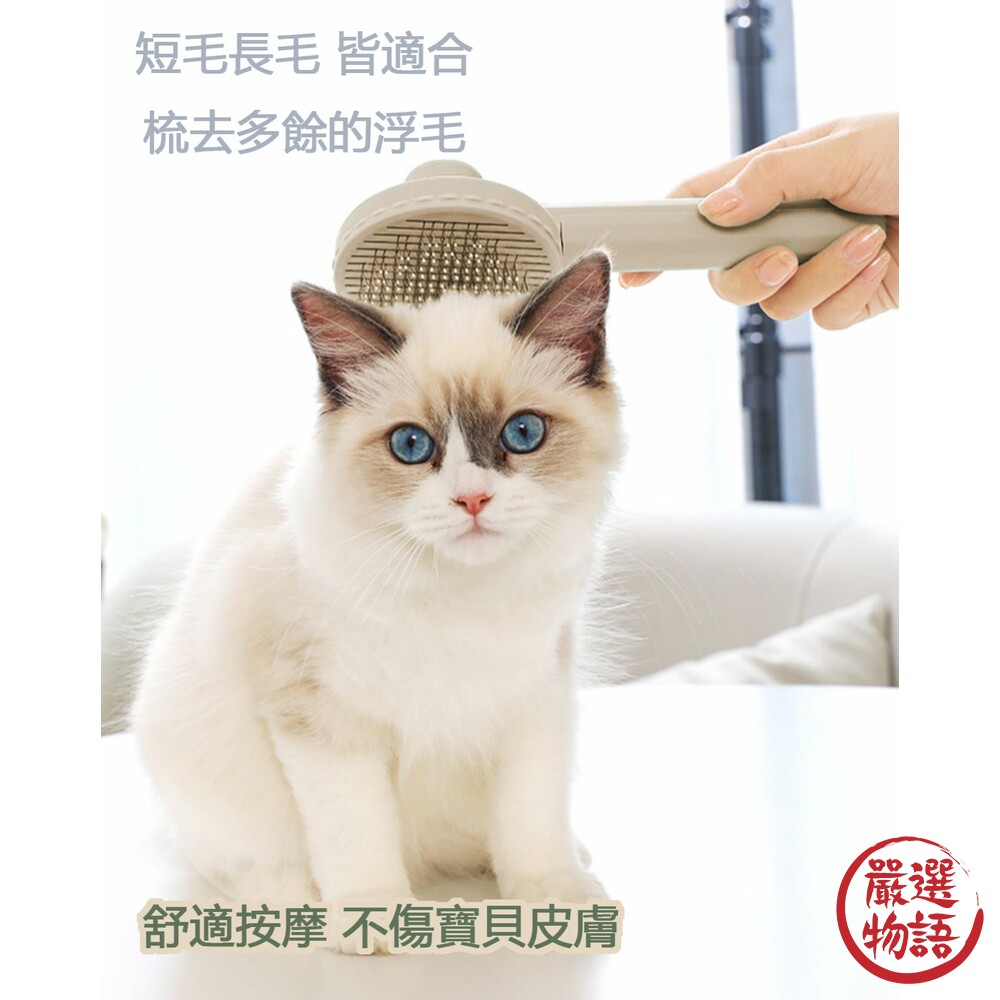 寵物專用梳毛刷 按壓梳毛刷 梳毛刷 寵物梳 貓咪梳毛 梳毛神器 去扶毛梳-thumb